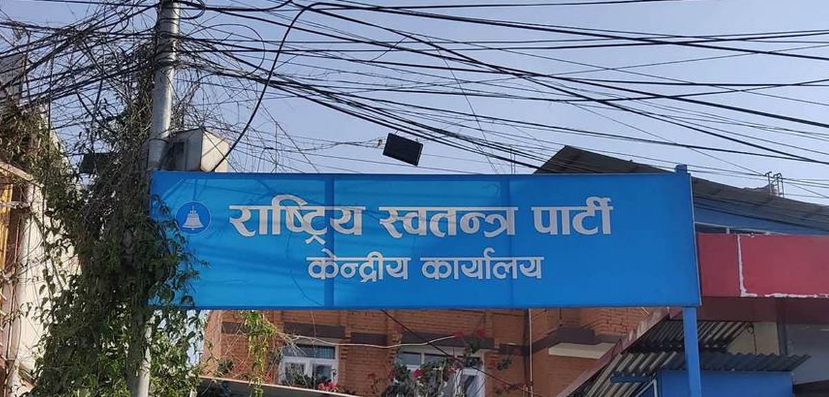 रास्वपाले आउँदो जेठसम्ममा देशभर संगठन विस्तार गर्दै 